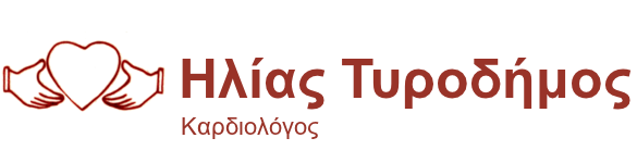 Ηλίας Τυροδήμος – Καρδιολόγος Θεσσαλονίκη